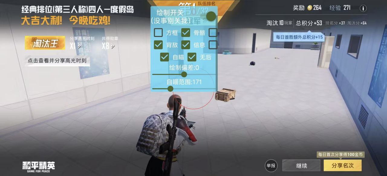 2025年和平精英辅助技术的发展趋势的配图，内容相关：2025年最新版的辅助工具在稳定性上有显著提升，采用动态加密技术，避免被游戏系统检测。许多用户反馈，...