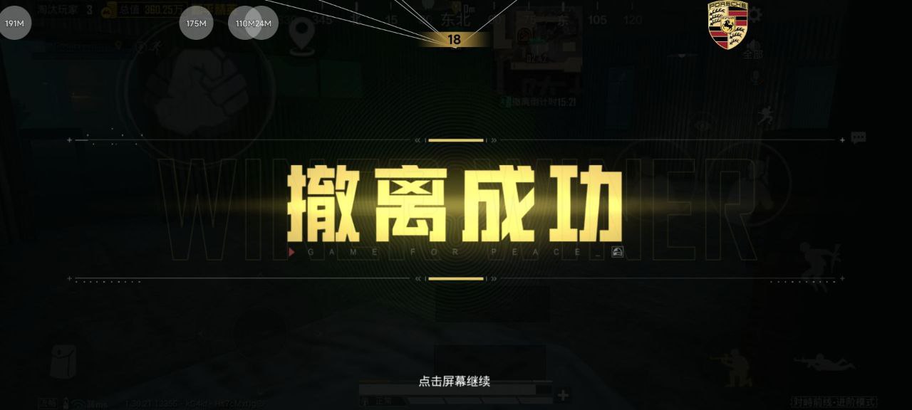 2025年和平精英辅助技术的发展趋势的配图，内容相关：2025年最新版的辅助工具在稳定性上有显著提升，采用动态加密技术，避免被游戏系统检测。许多用户反馈，...